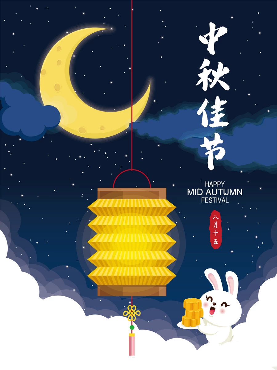 八月十五中秋节玉兔嫦娥月饼节气节日插画海报模板AI矢量设计素材【123】